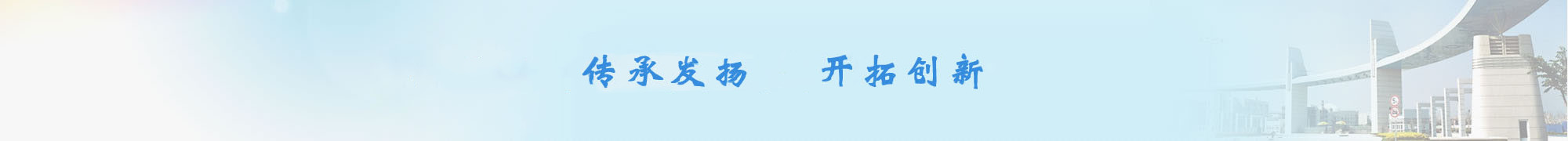 学校概况