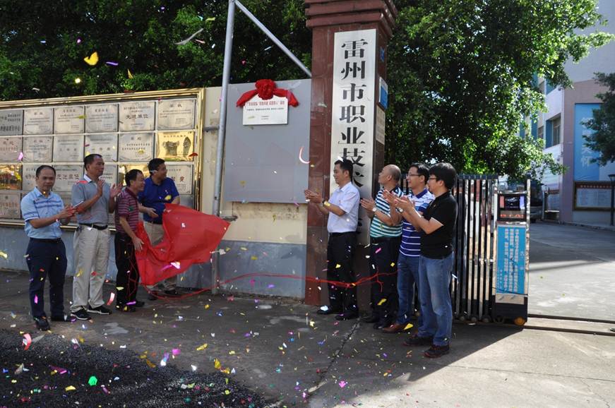 顺职院在雷州设立两个育人基地，共建实践育人基地，助力精准扶贫工作