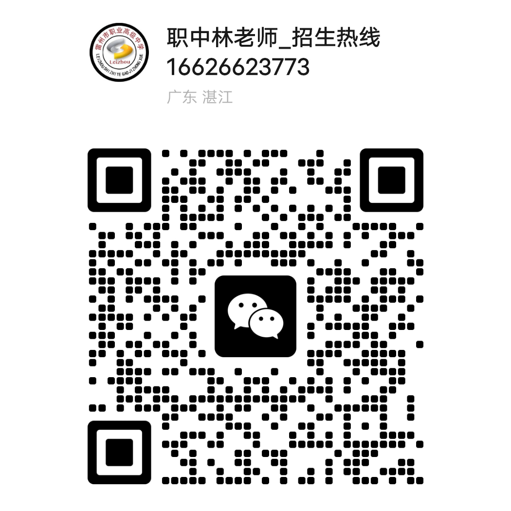 招生二维码
